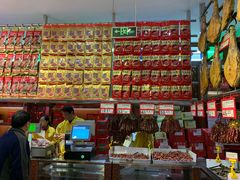 -皇上皇腊味店(下九路店)
