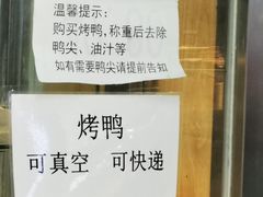 -上海枇杷烤鸭(城乡贸易中心店)