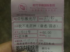 -时代华纳国际影城(鹏晖广场店)