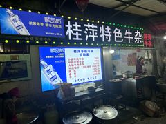 -桂萍特色牛筋牛杂(长堤街总店)