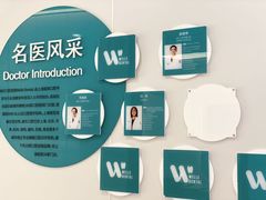 -维乐口腔·埃齐门诊(静安店)