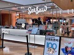 门面-Seesaw Coffee(上海虹桥天地店)