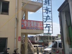 -石塘路海鲜市场(草厂中路店)