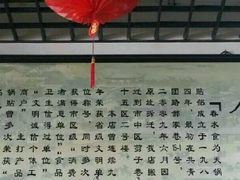-春水锅贴·传统鲁菜(大明湖店)