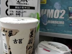 -古茗(泉州中骏世界城店)
