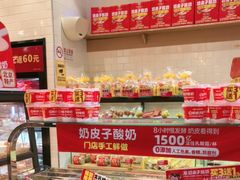 -味多美蛋糕(西安门店)