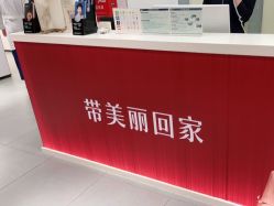 -Yestar宁波艺星整形医院