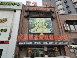 -威思丽高温瑜伽会馆