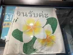 -春莱·老挝咖啡·泰式奶茶(钟楼店)