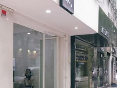 门面-浆木咖啡馆(湘子庙街店)