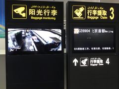-乌鲁木齐天山国际机场-T3航站楼