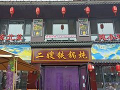 -北极村旅游风景区