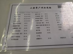 菜单-小梁哥云吞面(黄贝岭店)