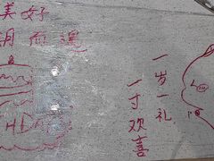 -海底捞火锅(振华广场生日主题店)