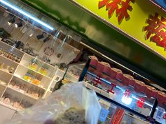 门面-猫街麻糍哥(思明南路店)