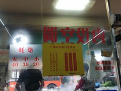 -广场正宗原汁薏米店