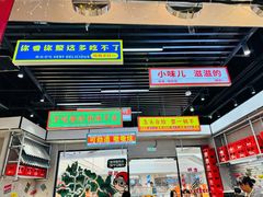 -堂堂小伙夫·辽宁小吃大排档(京西大悦城店)