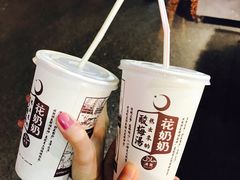 -花奶奶酸梅汤·晨晨的店(大皮院西口店)
