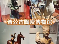-普公古陶瓷博物馆