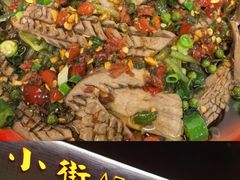 -小街47號江湖菜(四合院店)