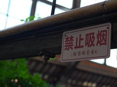 -東茅街茶馆