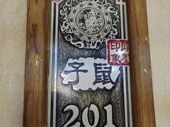 -即墨印象
