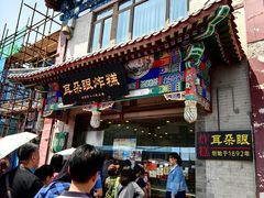 -耳朵眼炸糕(鼓楼店)