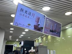 -茉沏(繁花中心店)