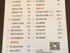 菜单-富力丽思卡尔顿酒店·丽轩中餐厅
