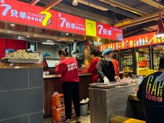 -古彭7只羊·徐州烧烤(玄武墨香路店)