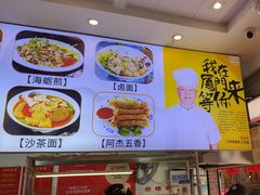 -八市阿杰五香(大元路分店)