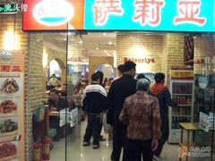 天啊!排队呢?!好有人气!!-萨莉亚意式餐厅(上下九店)