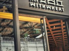 -原麦山丘(五棵松华熙店)