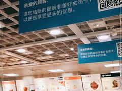 -宜家·瑞典风味餐厅(北京西红门店)