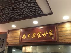 -恩宁刘福记(东华东路店)