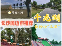 -千龙湖生态旅游度假区