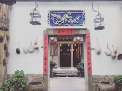 门面-文儒九号·闽菜馆(三坊七巷店)