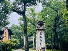 -灵谷景区