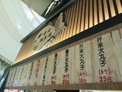 -粉粉乐鲷鱼烧(美罗城店)