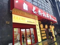 -长安大牌档之西安博物院文化餐厅(中贸店)
