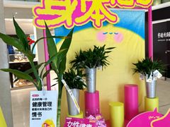 -上海第一八佰伴