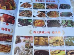 -老西安陕西面馆