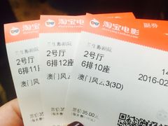 -中影国际影城(兰生大厦CINITY LED店)
