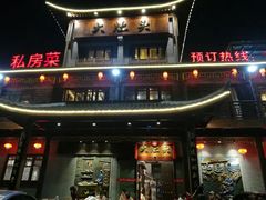 -大灶头·新昌菜(中国茶市店)