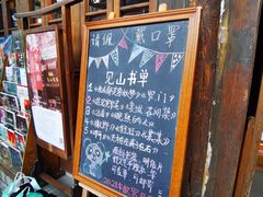 -见山书院
