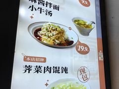 -知福里 麻酱拌面·小牛汤(陕西南路店)
