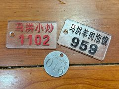 -清真·马洪小炒泡馍馆(钟楼回民街店)