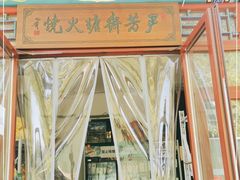 -清真-‖京尹芳斋‖子色甜品‖无糖生日蛋糕低卡甜品