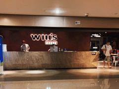 -威尔仕健身(海伦中心店)