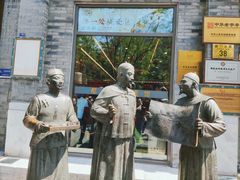 -都一处烧麦馆(前门店)